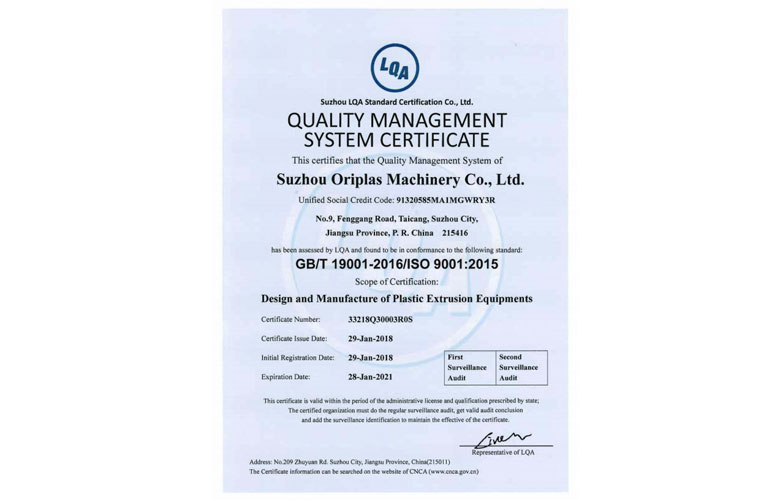 质量管理体系认证证书(英文)